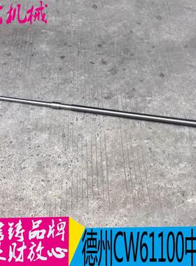 德州机床CW61100/61125中拖板丝杆 长度1618 丝杆T40*6 现货