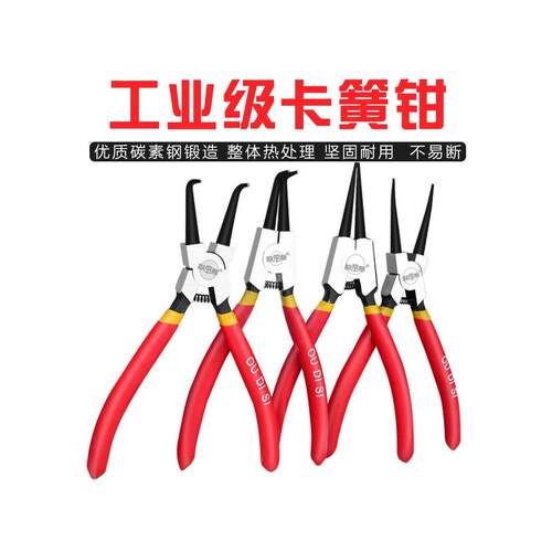 内外撑外内直内外弯卡黄钳子多功能7寸9寸13寸挡圈钳卡环钳