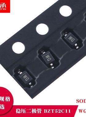 BZT52C11 WG 11V 贴片稳压二极管SOD-123 350mW（20只）