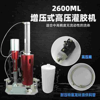 2600ML增压式高压灌胶机滴胶机大流量打胶高粘度增压泵式点胶机
