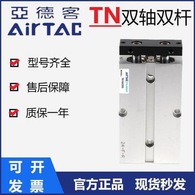 原装亚德客双轴双杠气缸TN10/16/20/25/10X20X30X40X50X60X70X80S
