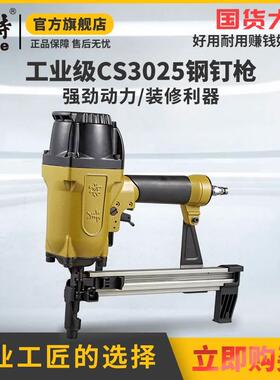 美特气动射钉枪CS3025风动瓦斯枪 3040轻钢龙骨打钉枪水泥钢钉枪
