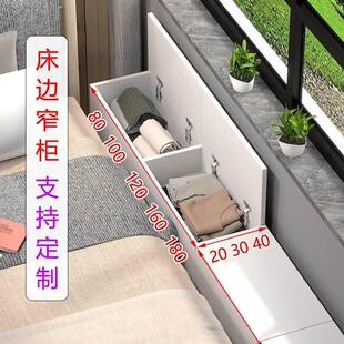 卧室床边床尾夹缝柜子窄床缝定制上翻盖收纳柜储物柜飘窗地柜加宽