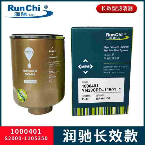 1000401柴油滤清器HA110045燃油水分离器粗滤器YN33CRD-11501-1
