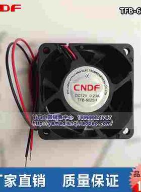 CNDF 东方风机 TFB-6025H DC12V 0.23A 轴流交流风机 现货