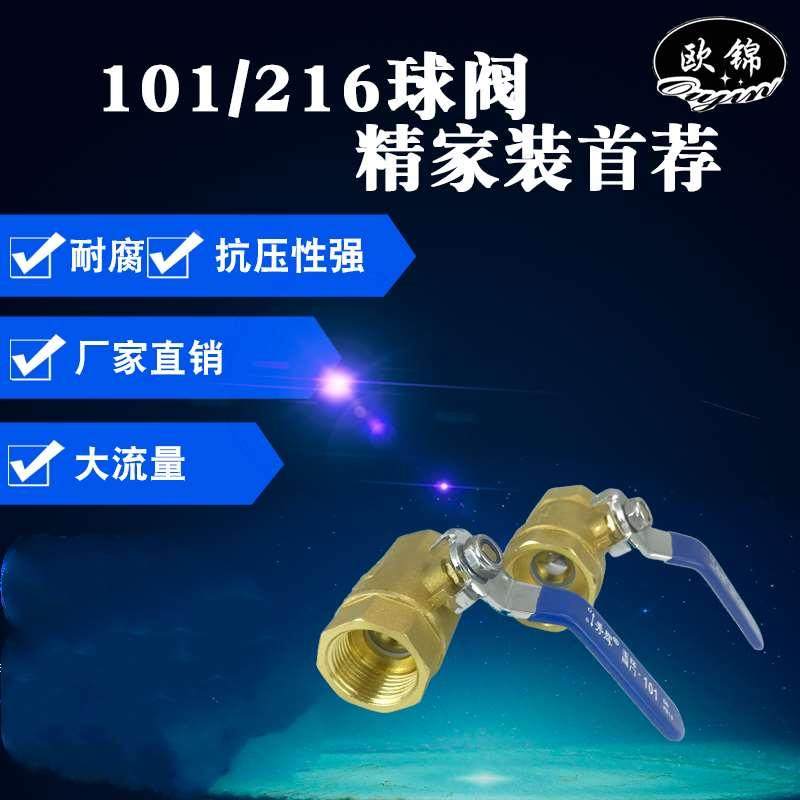 秀辉厂家直销包邮铜杆内螺纹101型dn25高温黄铜直通大流量4分球阀,搬运/仓储/物流设备,其他起重搬运设备,淘宝优惠券,粉丝福利购,淘宝优惠卷