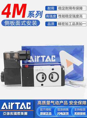 亚德客二位五通侧板式4M210-08/110-06/310-08-10电磁阀24V/220V