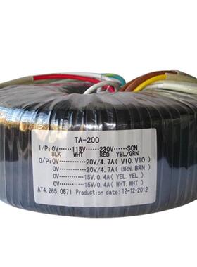 环型变压器200W 双20V+双15V 环牛电源变压器115V-230V 铜线