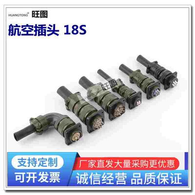 MS5015 10芯美军标航空插头MS3106A-18-19S/P MS3102A 直头连接器