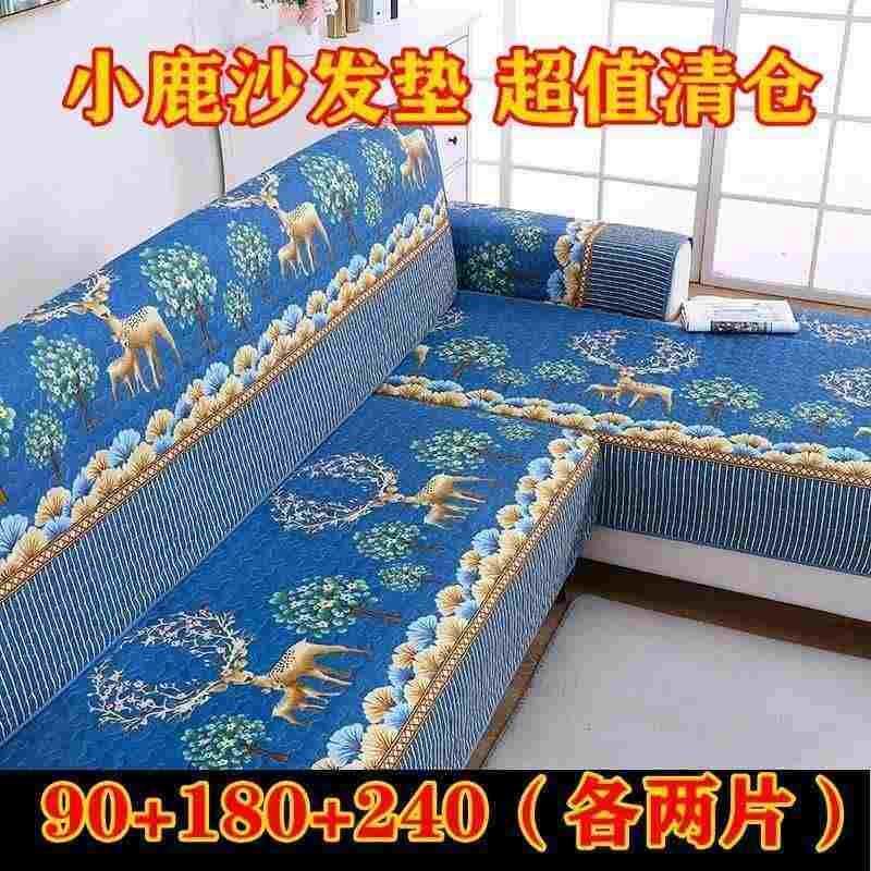 【清仓】沙发垫套装全套四季通用防滑沙发垫贵妃沙发罩组合沙发垫