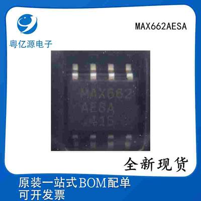 全新原装进口MAX662 MAX662AESA 贴片SOP8 开关稳压器芯片
