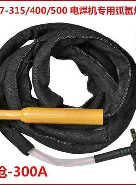 电焊机专用手工氩弧焊机ZX7-315/400/500焊枪300A-1电焊机土焊枪