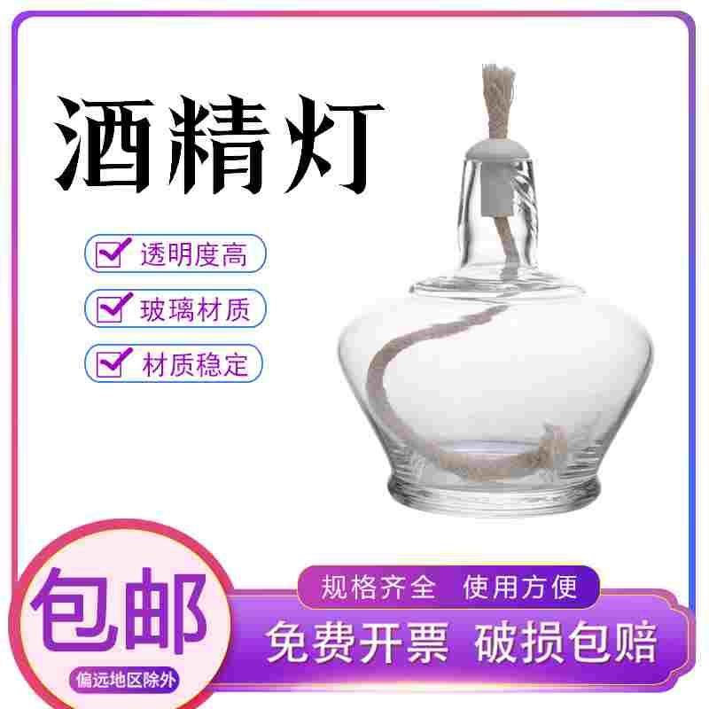 玻璃酒精灯受热均匀教学仪器150/250ml,乐器/吉他/钢琴/配件,其它民族乐器,淘宝优惠券,粉丝福利购,淘宝优惠卷