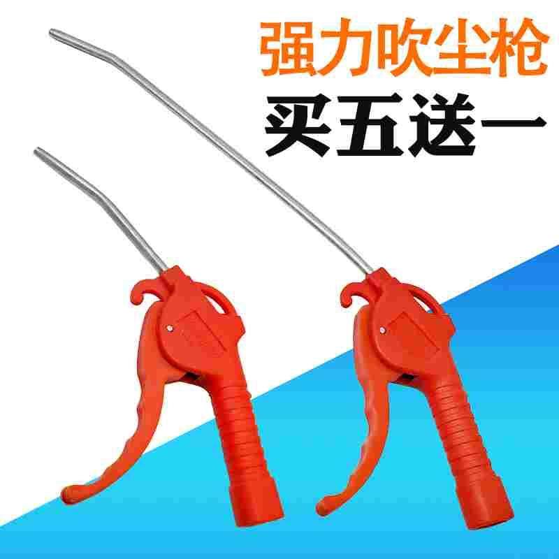 吹灰枪加长风枪气泵喷枪高压吹尘枪吹气枪气动工具车用除尘枪套装,3C数码配件,USB多功能数码宝,淘宝优惠券,粉丝福利购,淘宝优惠卷
