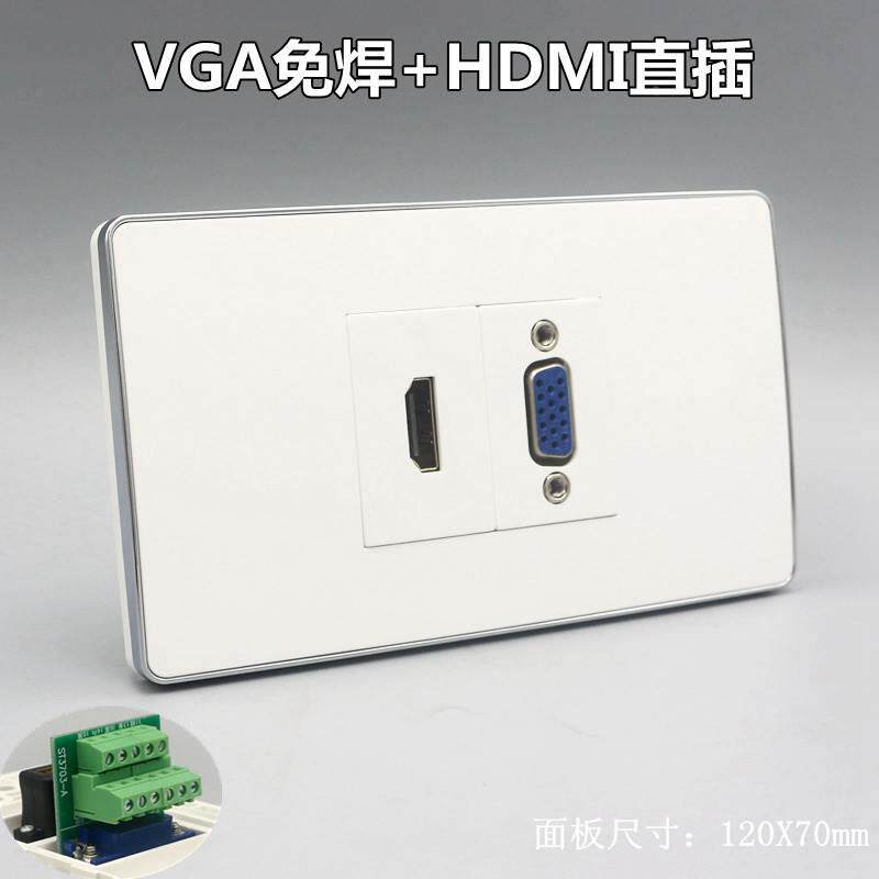 免焊接VGA+HDMI直插组合120型墙插面板 1.4HDMI直插面板 VGA面板