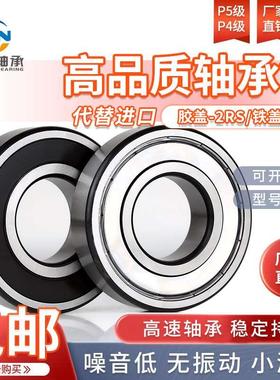 深沟球轴承 6238 6240 6244 6248 6252 ZZ 2RS 高精度 型号齐全