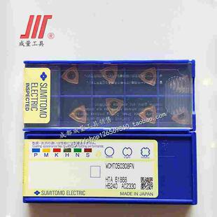 日本住友 数控刀片WCMX030208FN WCMX040208FN ACZ330 U钻刀片