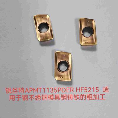 面铣刀铣刀片钢件通用锐丝特 APMT1135PDER HF5215/HF5115