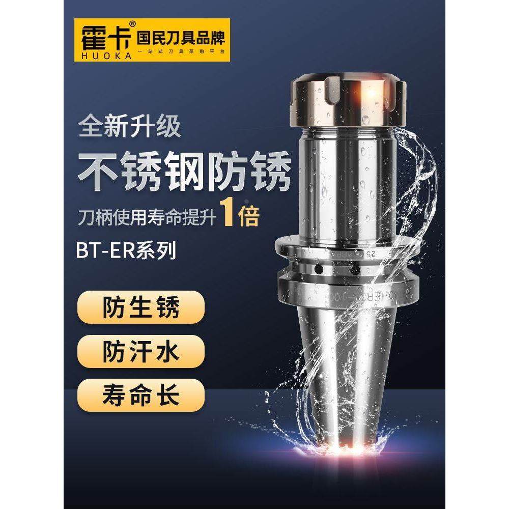 高精度不锈钢bt40刀柄加工中心数控刀柄er32 25 20动平衡防锈bt30,金属材料及制品,金属罐/桶/瓶,淘宝优惠券,粉丝福利购,淘宝优惠卷