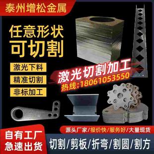 激光切割加工Q235铁板A3铁板45#钢耐磨钢板镀锌板预埋件加工