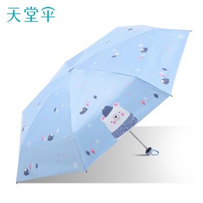天堂伞53035米兰之约黑胶防晒遮阳防紫外线五折小巧53047晴雨太阳