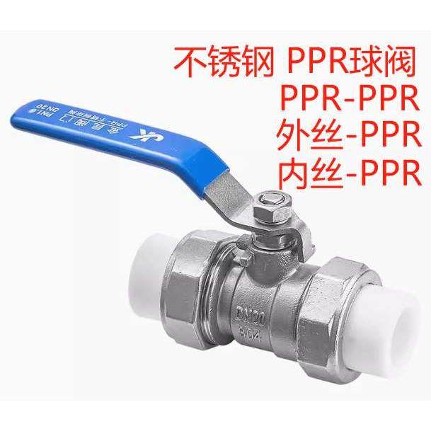 304不锈钢PPR双活接球阀开关水暖阀门外丝内丝PPR球阀6/4分1寸25,搬运/仓储/物流设备,其他起重搬运设备,淘宝优惠券,粉丝福利购,淘宝优惠卷