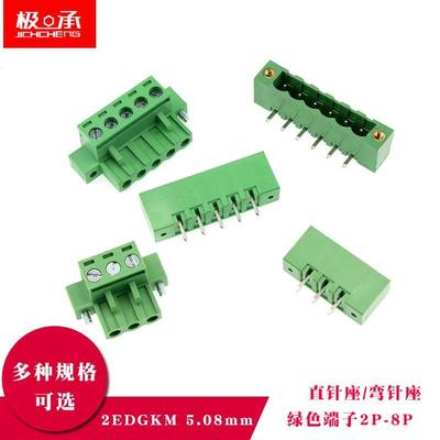 2EDGKM-5.08MM绿色接线端子PCB带固定耳插拔式螺丝直弯针2/3/12P