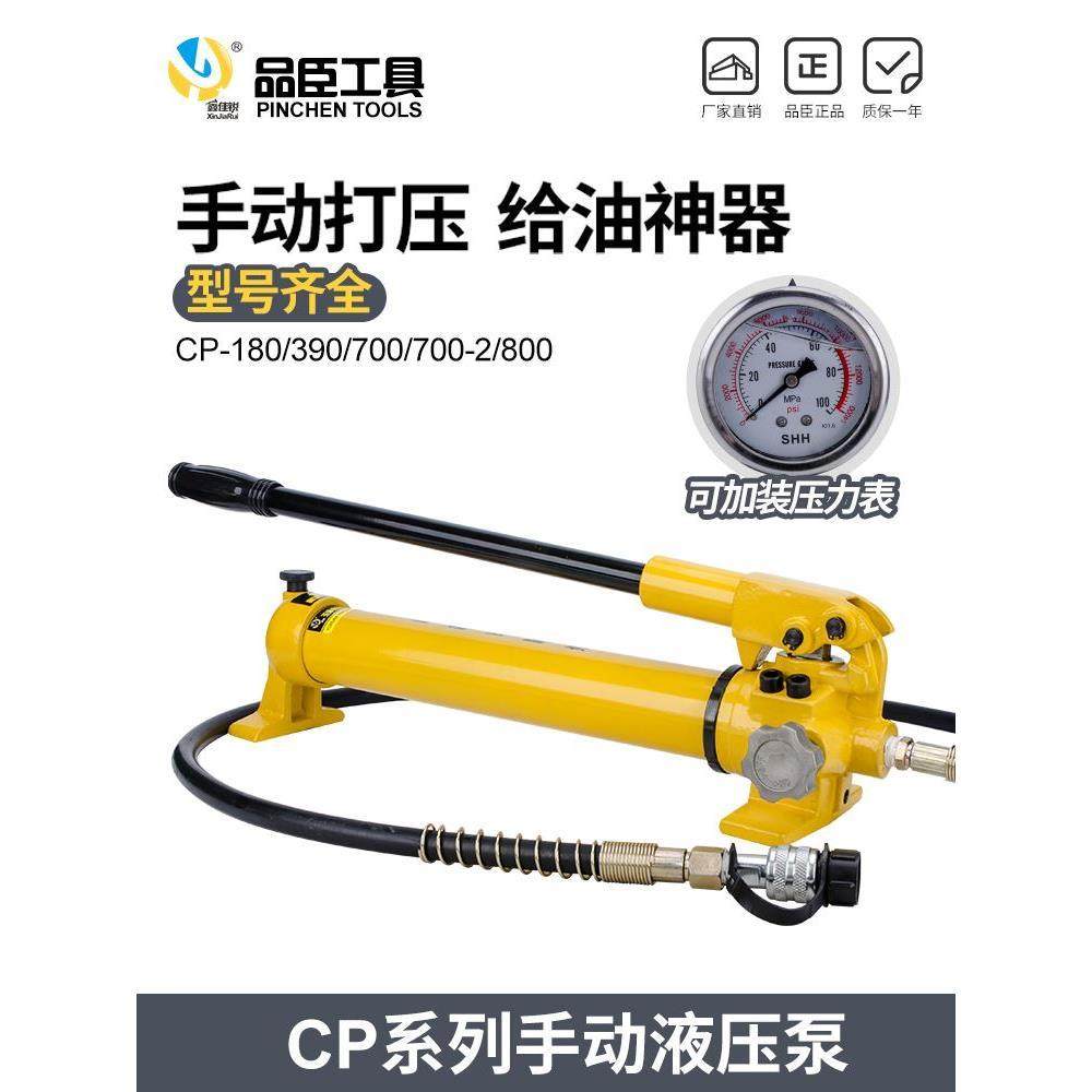 CP-180/390/700-2/800超高压液压手动泵 便携式液压泵站 电油压泵,玩具/童车/益智/积木/模型,其它玩具,淘宝优惠券,粉丝福利购,淘宝优惠卷