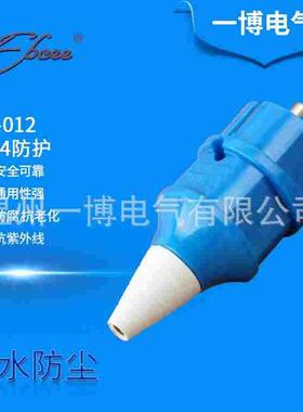 一博电气EBCEE-012 250V   2芯 16A 工业插头 两极带保护电源插头