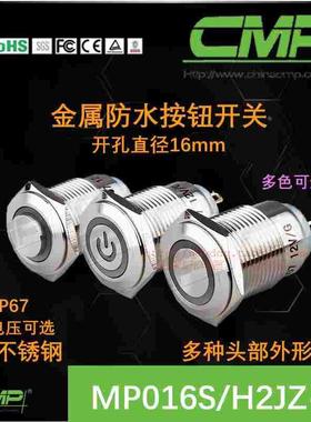 cmp西普MP016S不锈钢16MM金属按钮开关LED启动电源门禁门铃防水67