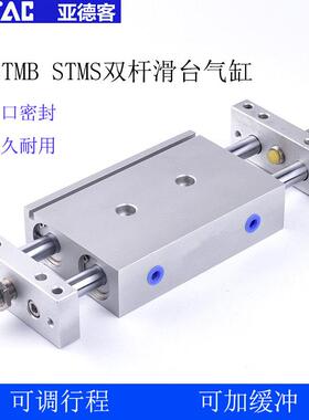 亚德客滑台气缸STMS/STMB10/16X25X50X75X100X125X150X200X250S