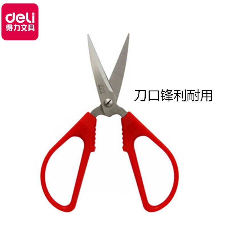 。得力6035 6036 事务剪刀 家用剪刀 民用刀剪 办公剪刀