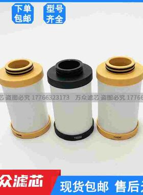 国产替代干燥机管道精密过滤器滤芯FTP030 FTS030 FTX030 FTZ030