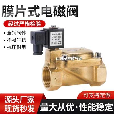 膜片式电磁阀0927000/0927100/0927200/0927300/0927400/0927500