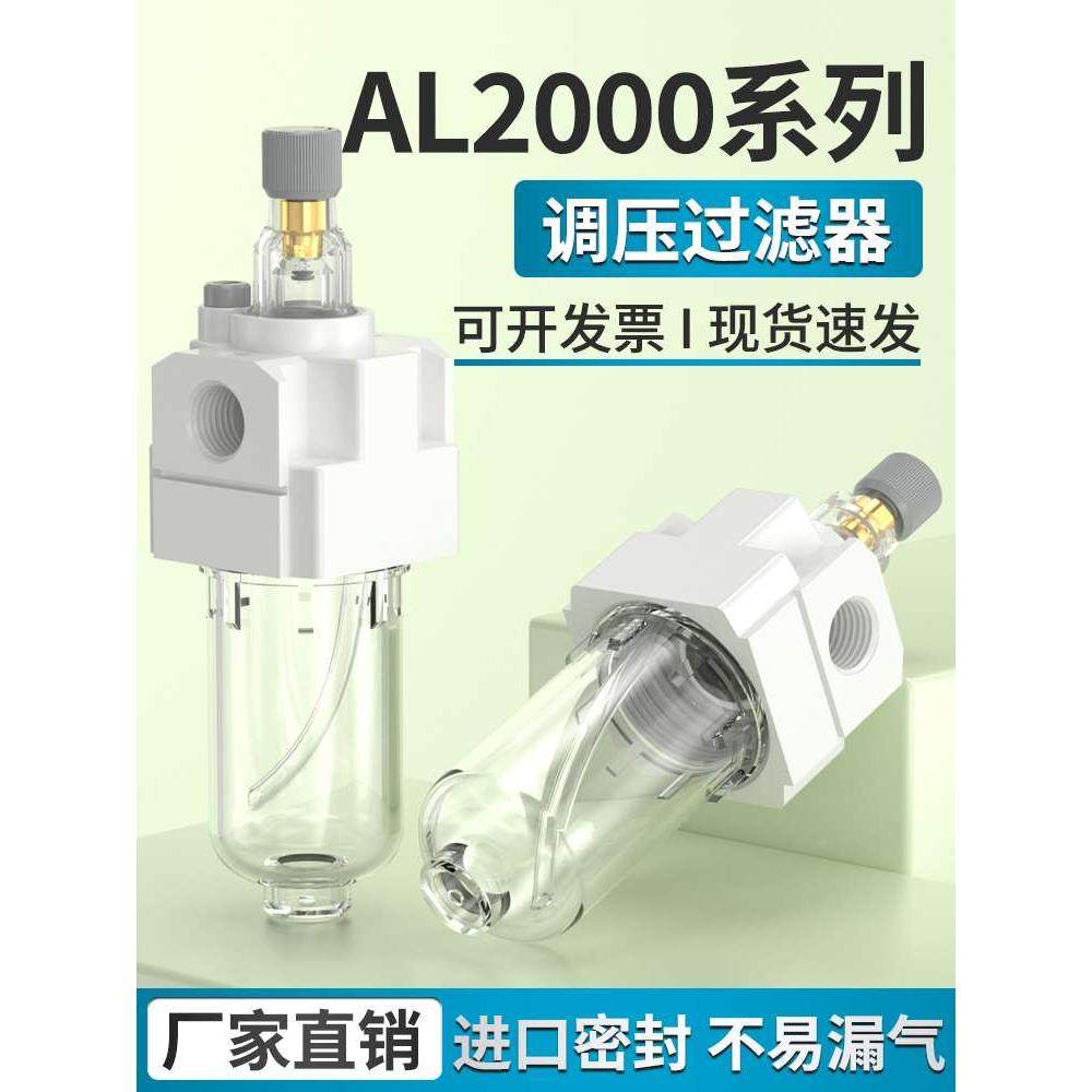 气源处理器气动油雾器油水分离器油杯空压机调压过滤器AL2000-02,机械设备,矿山专用设备,淘宝优惠券,粉丝福利购,淘宝优惠卷