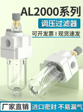 气源处理器气动油雾器油水分离器油杯空压机调压过滤器AL2000-02