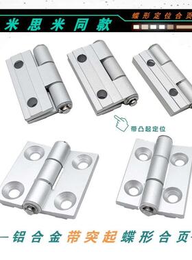 HHPSDT5/6/8带突起铰链铝框门凸起定位合页HHPSNA5/6/8铝框门铰