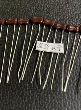 银云母发烧电容KAHGAN云母电容82PF300V直插电容820J3电容1只价格