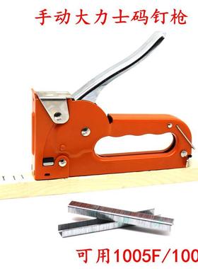 HH-737大力士手动码钉枪门型钉射钉 广告喷绘绷油画布1007F1005F