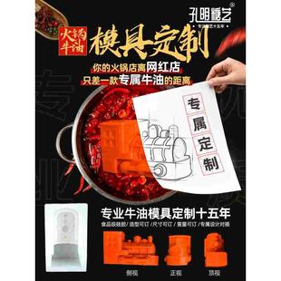 火锅牛油模具红糖方砖方块方形格定制logo麻辣烫红油底料硅胶磨具