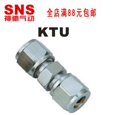 神驰SNS铜镀镍不锈钢卡套接头KTU-6 KTU-8 KTG-10 12 PZ8-8 10-10