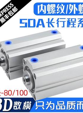 SDA80/100-110*120*125*140*150*200*300-SB加长型薄型长行程气缸