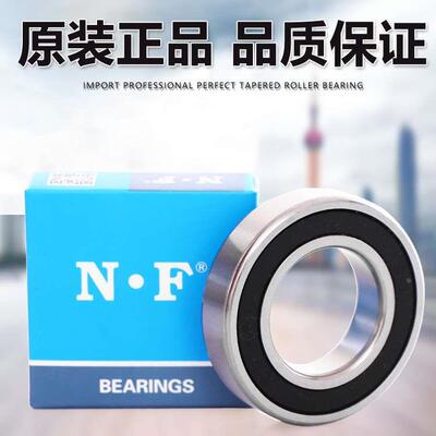 NF宁帆高速电机水泵轴承6307 6308 6309 6310 6311RS RZ ZZ