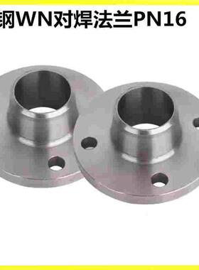 碳钢对焊法兰WN对焊法兰片PN16DN15 20 25 32 40 50 65 80 100