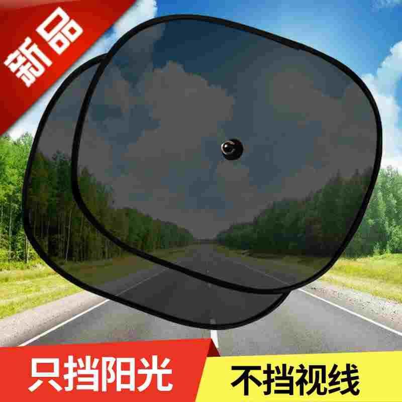 汽车遮阳帘板防晒网纱吸盘式玻璃侧窗车窗网隔热挡车用车内载后档,乐器/吉他/钢琴/配件,其它民族乐器,淘宝优惠券,粉丝福利购,淘宝优惠卷