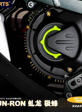 SPARTS 钛合金 虬龙极蜂 绿色 整车钛合金螺丝