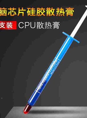 汇天鑫GY260 灰色导热膏 散热硅脂 电脑芯片硅胶cpu散热膏 散热垫