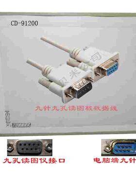 长地读图仪BJCD-91200L扫描数字化仪 快布服装读图板串口数据线