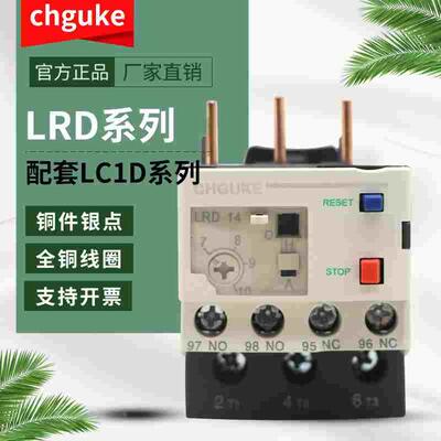 热过载继电器LRD04C 05C06C07C08C10C12C14C 16C 21C 22C 32C 35C