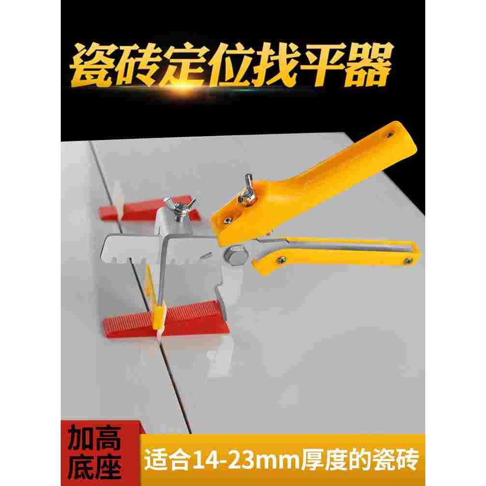 瓷砖固定夹找平器定位神器墙砖调平铺地板砖卡扣卡缝卡子加高底座,模玩/动漫/周边/娃圈三坑/桌游,桌游配件/卡套/保护膜,淘宝优惠券,粉丝福利购,淘宝优惠卷